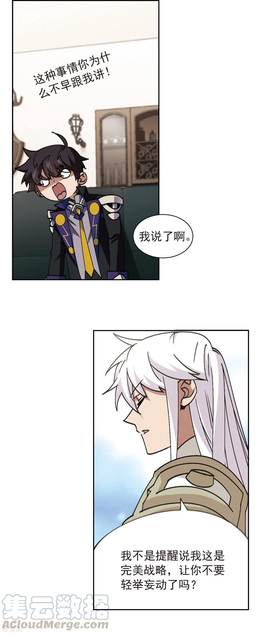 网游之近战法师350话 惹眼的法师2