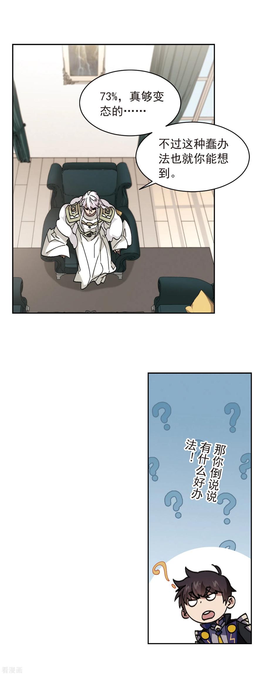 网游之近战法师350话 惹眼的法师2