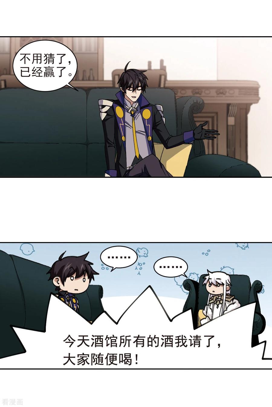 网游之近战法师351话 惹眼的法师3