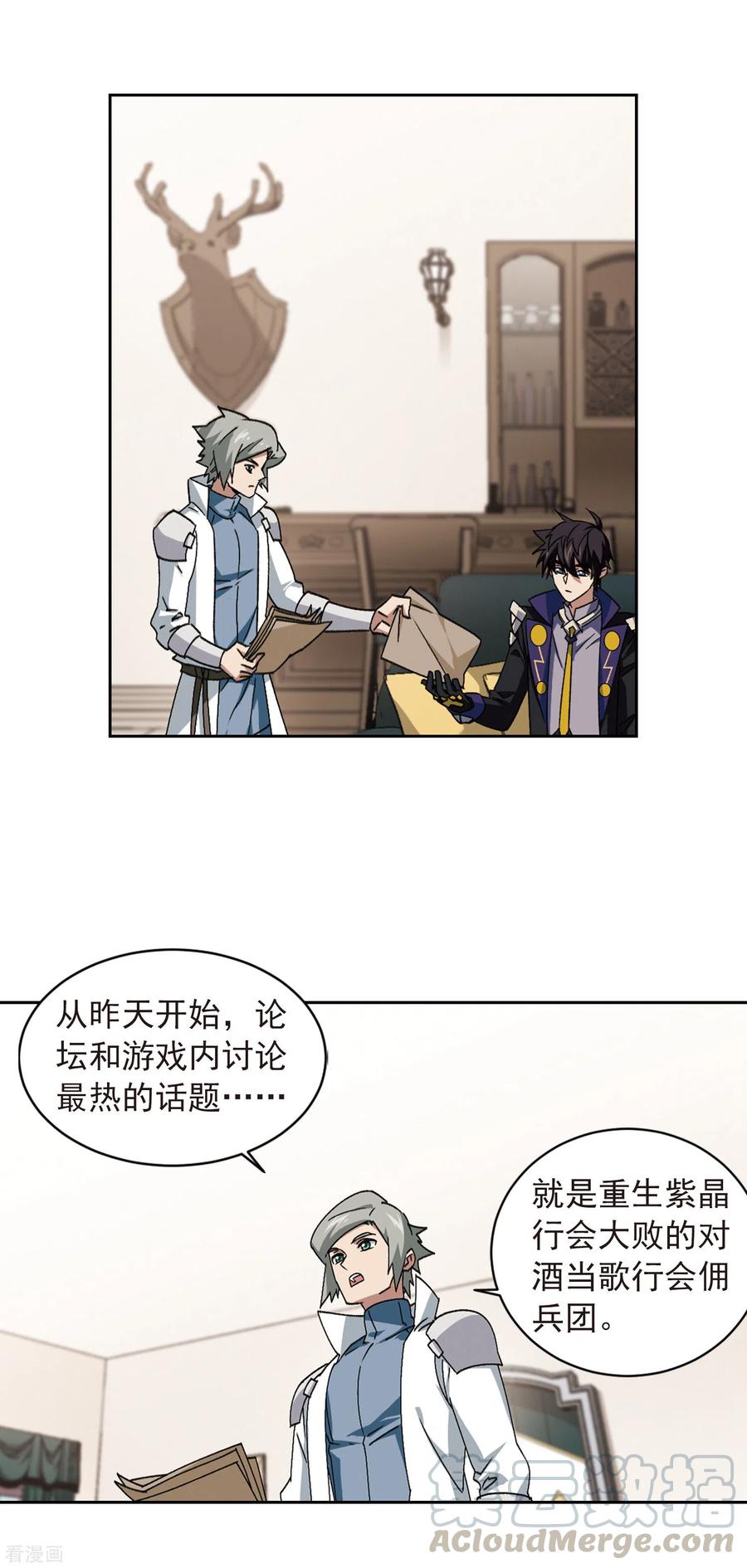 网游之近战法师351话 惹眼的法师3