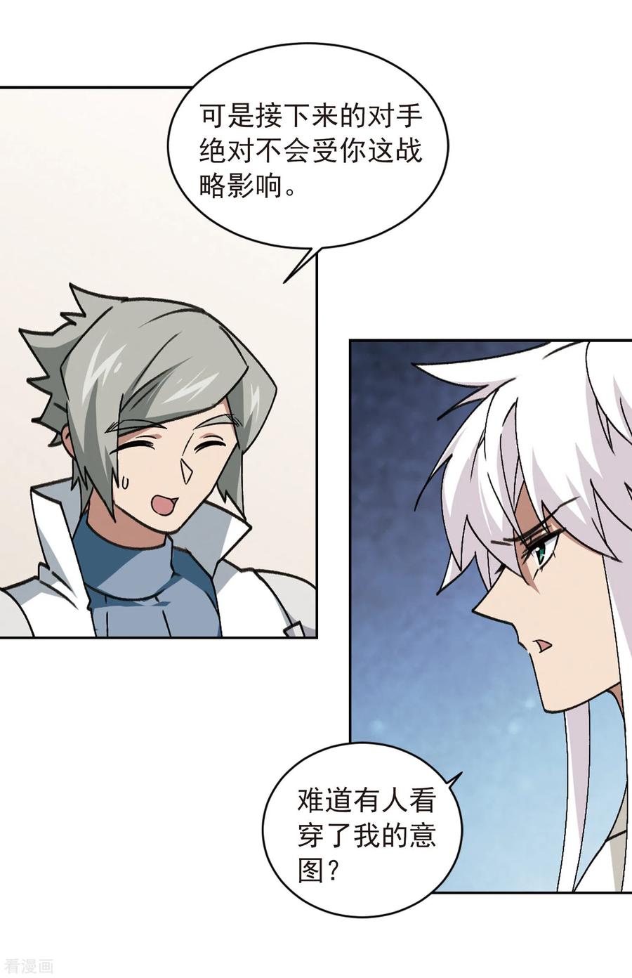 网游之近战法师351话 惹眼的法师3