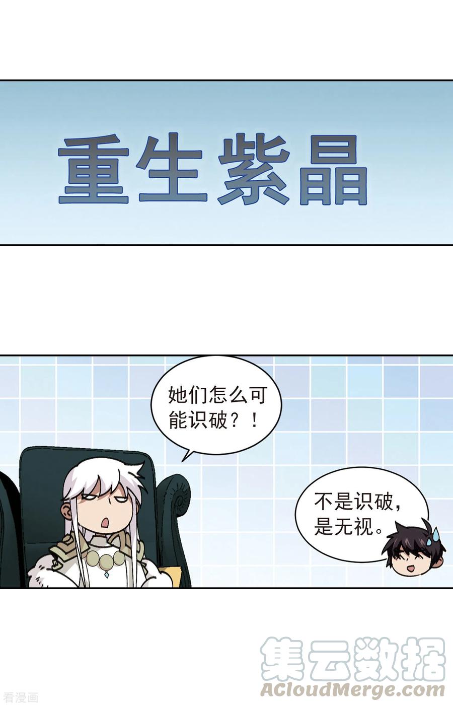 网游之近战法师351话 惹眼的法师3