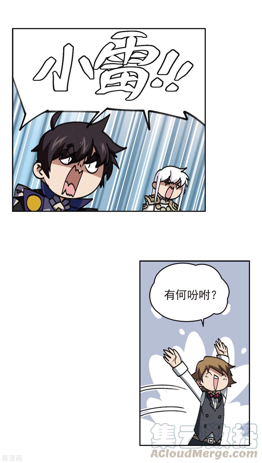 网游之近战法师351话 惹眼的法师3