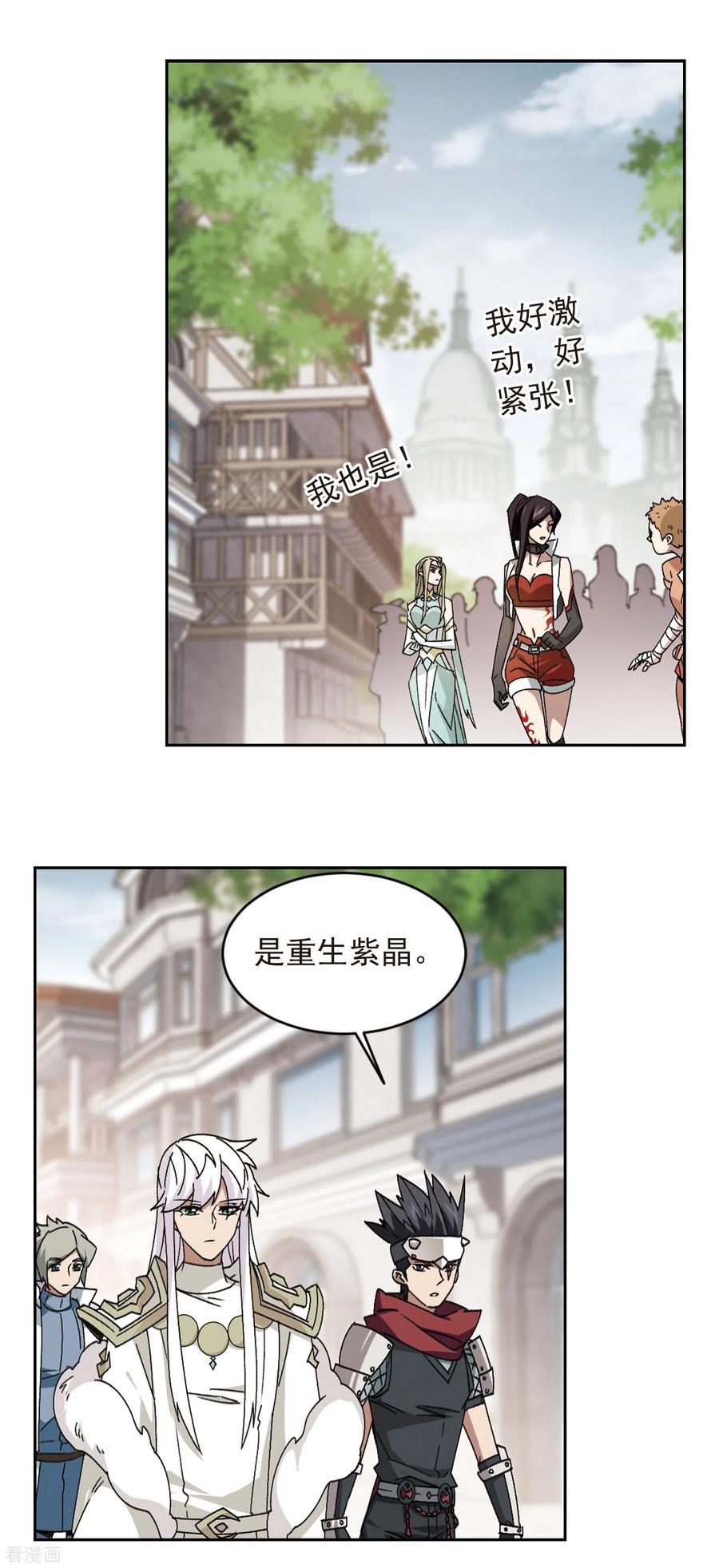 网游之近战法师352话 身份暴露1