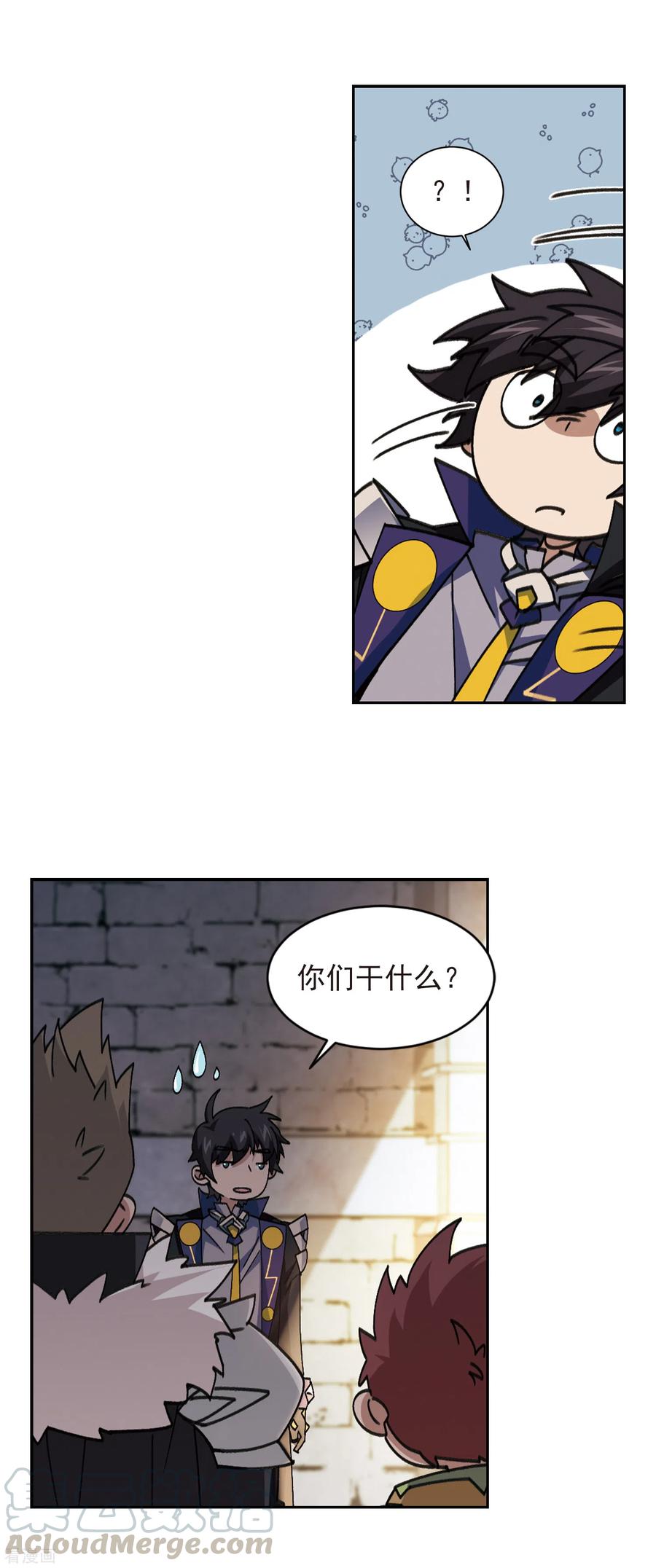 网游之近战法师352话 身份暴露1