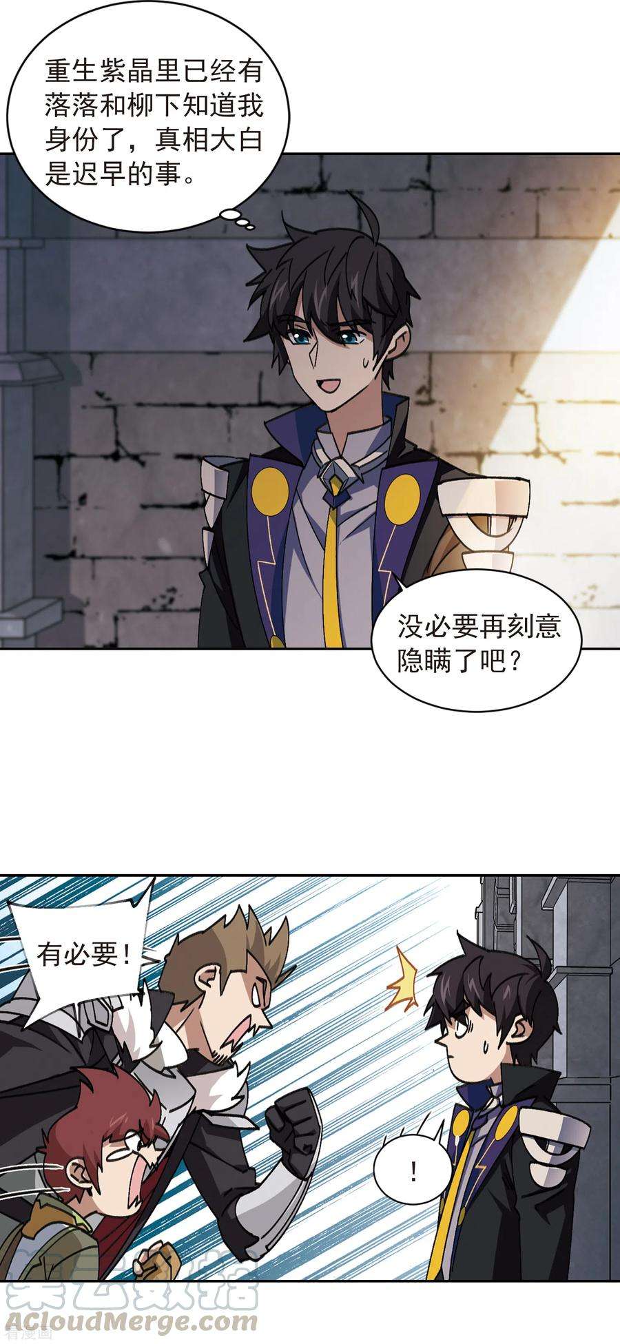 网游之近战法师352话 身份暴露1