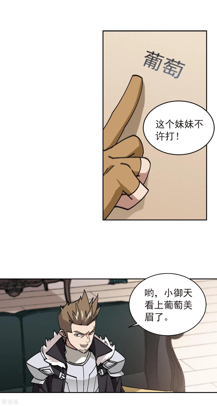 网游之近战法师352话 身份暴露1