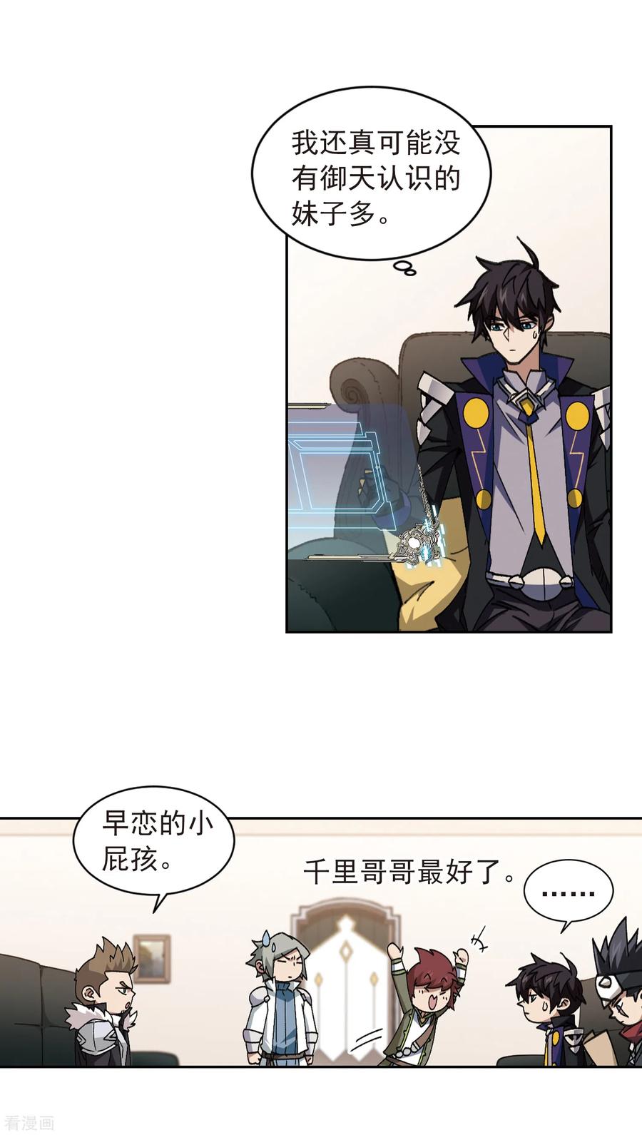 网游之近战法师352话 身份暴露1