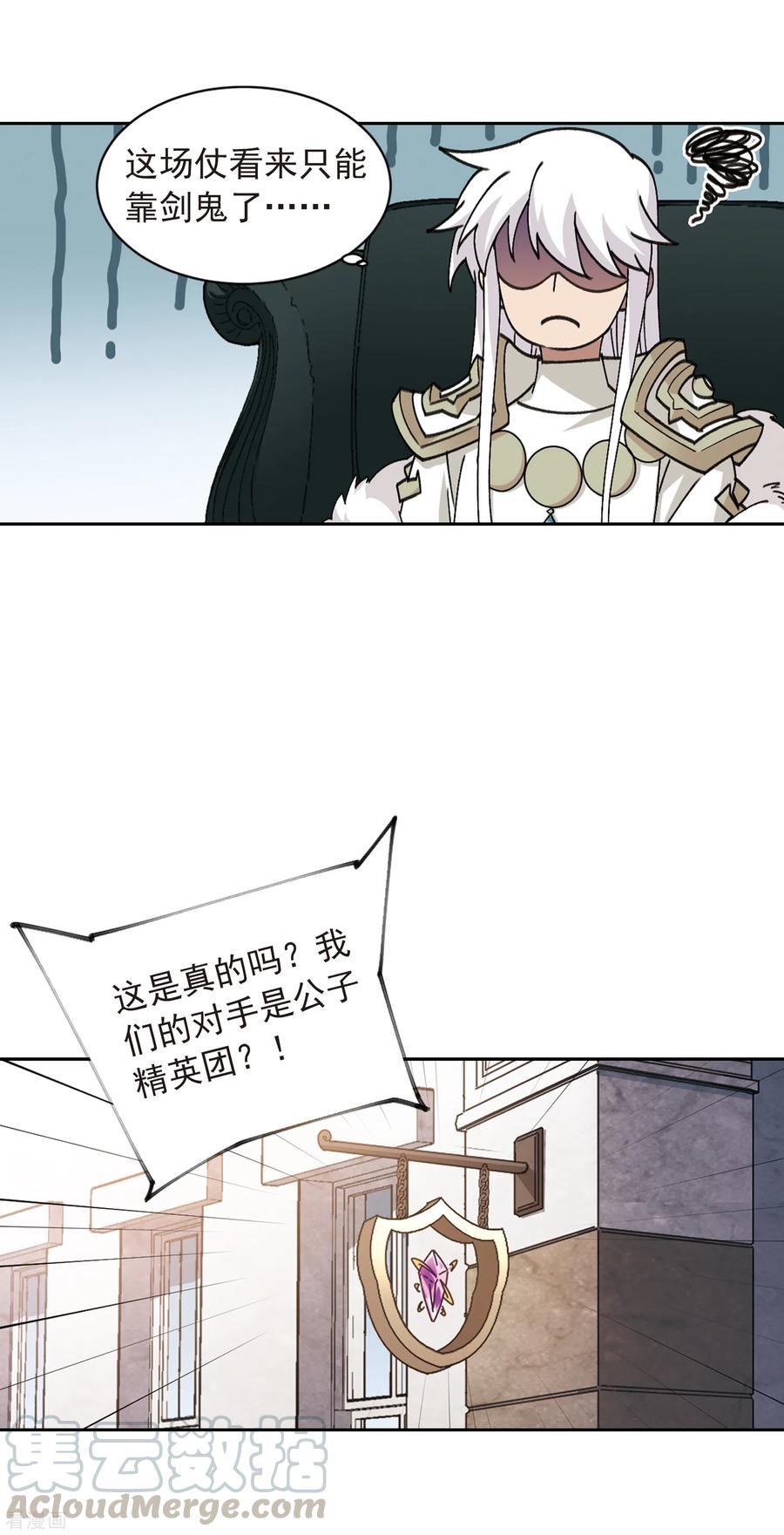 网游之近战法师352话 身份暴露1