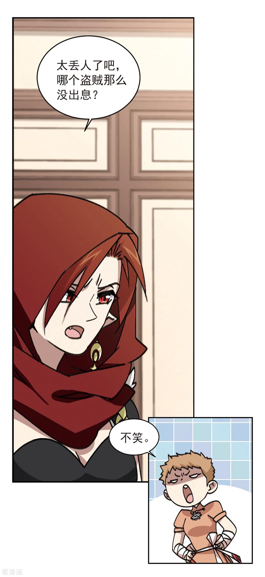 网游之近战法师352话 身份暴露1