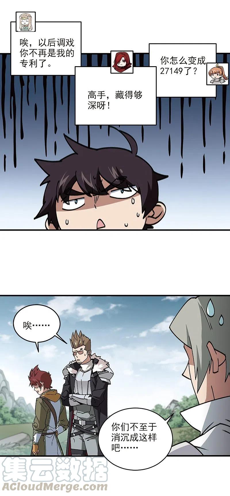 网游之近战法师353话 身份暴露2