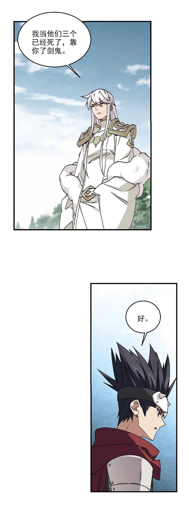 网游之近战法师353话 身份暴露2