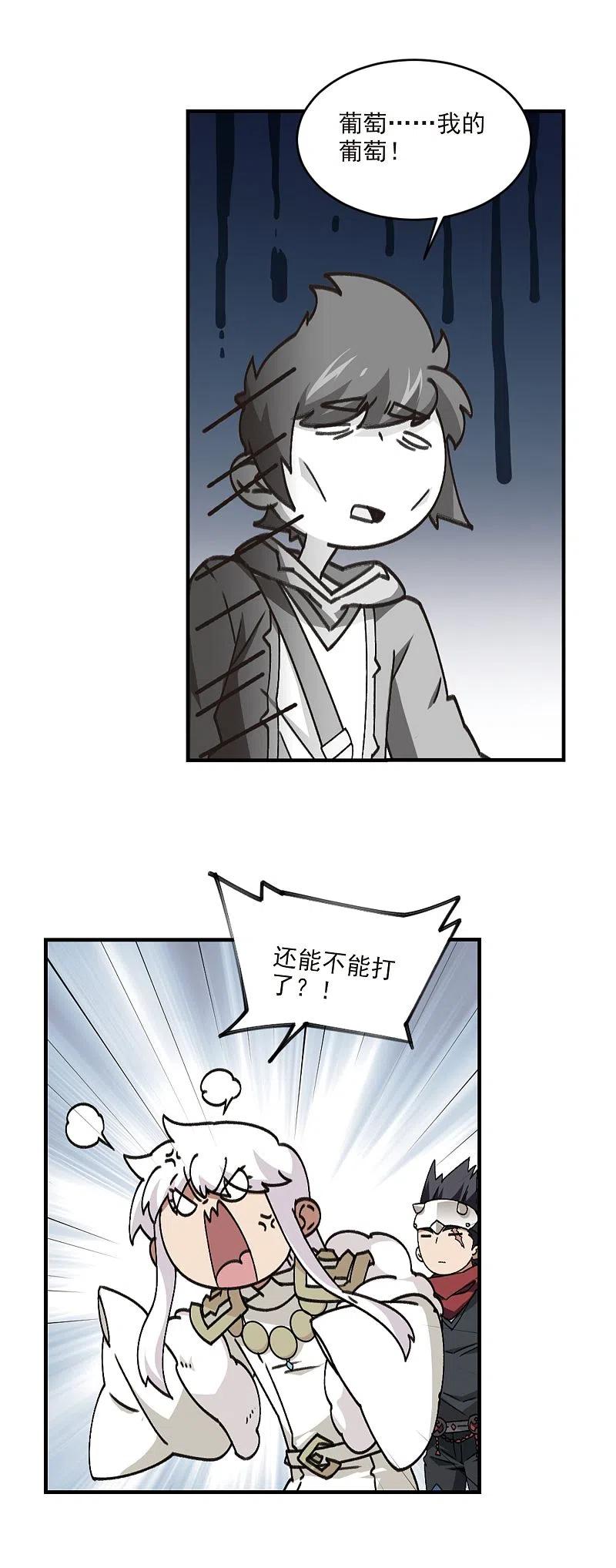 网游之近战法师353话 身份暴露2