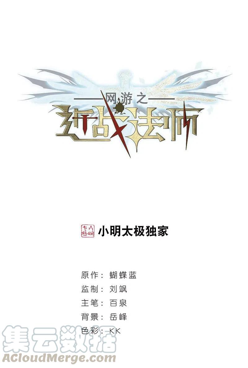 网游之近战法师354话 身份暴露3