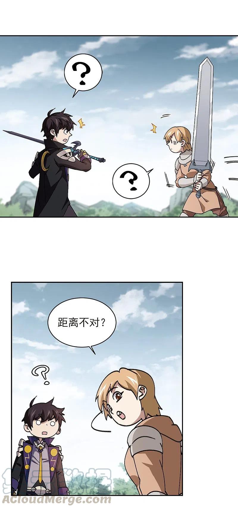 网游之近战法师354话 身份暴露3