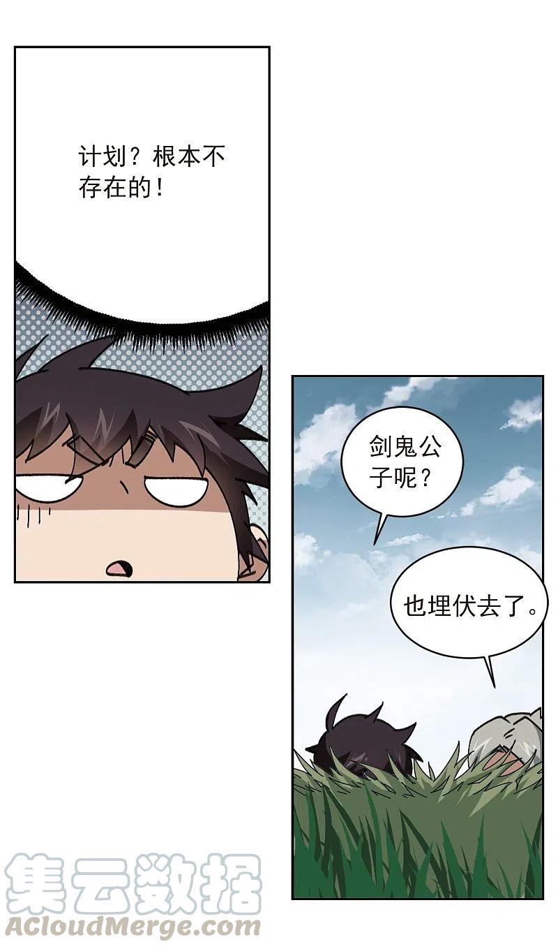 网游之近战法师354话 身份暴露3