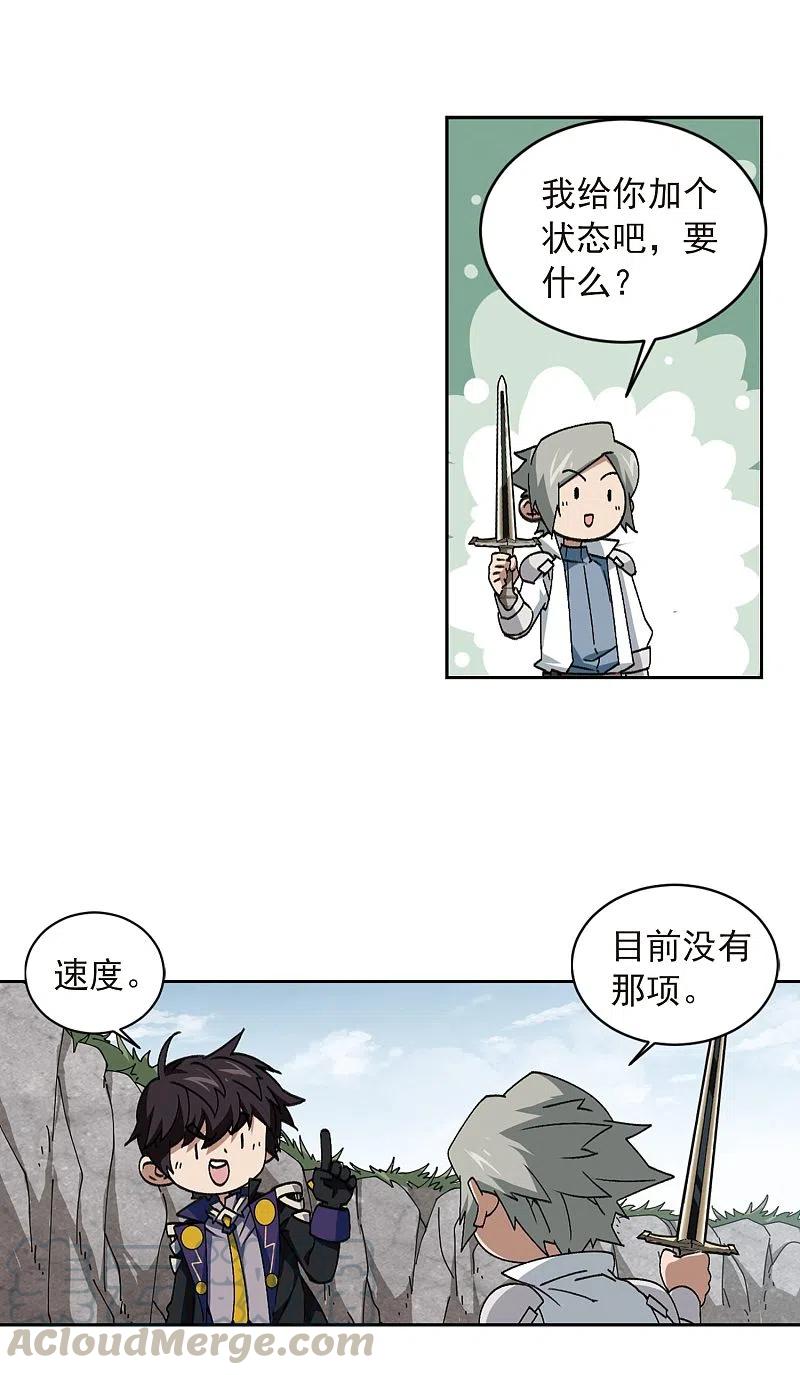 网游之近战法师354话 身份暴露3