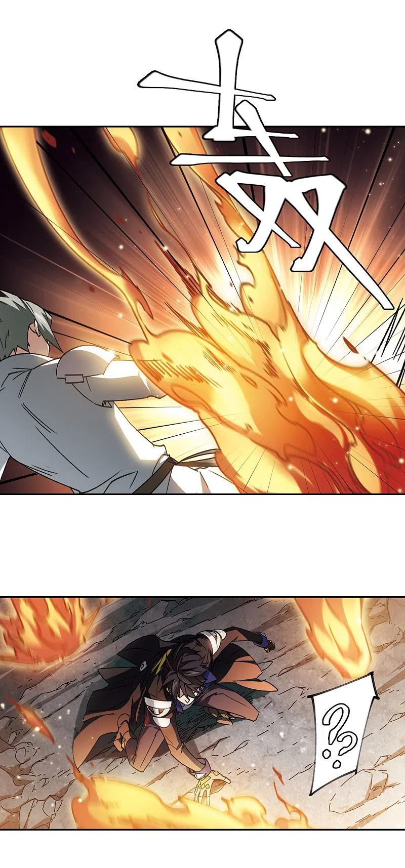 网游之近战法师354话 身份暴露3