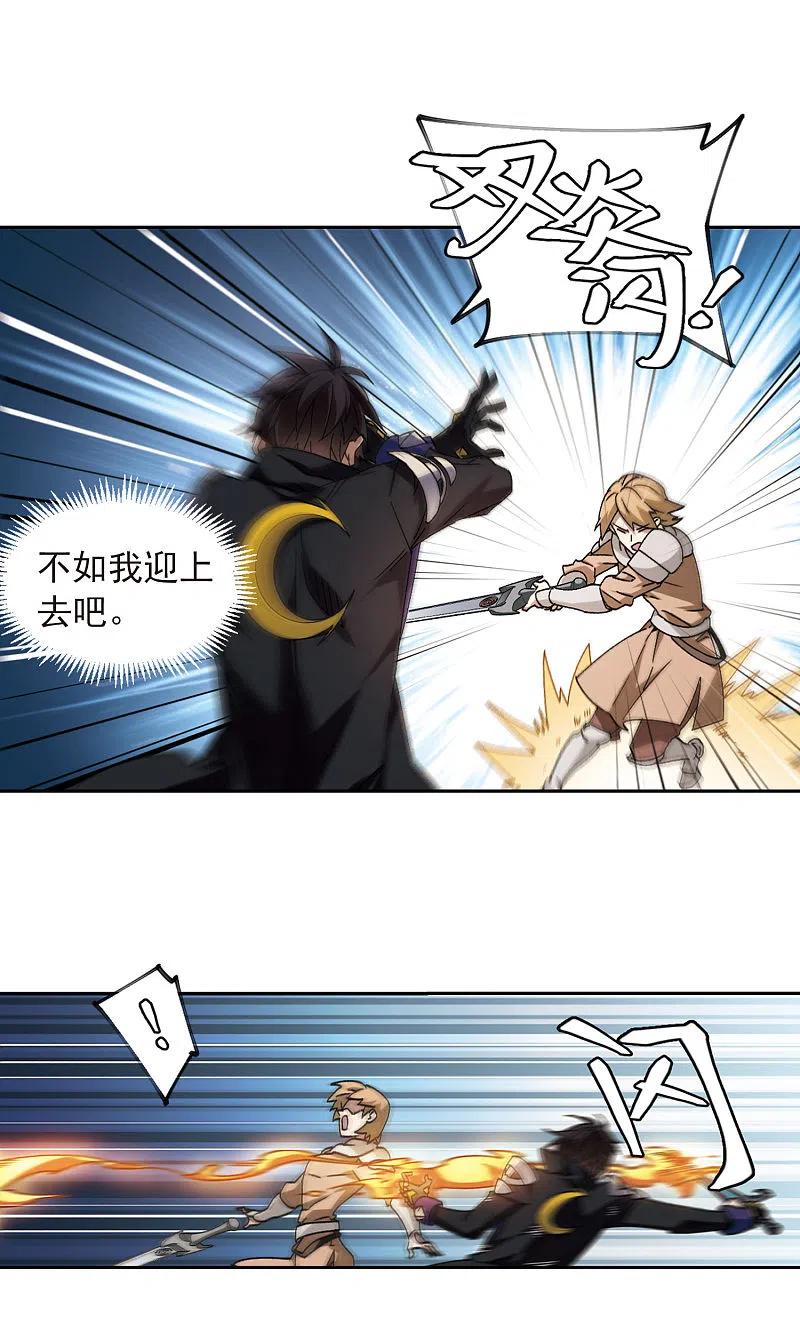 网游之近战法师355话 内讧1