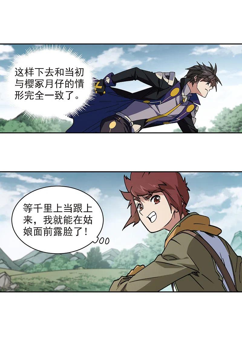 网游之近战法师355话 内讧1