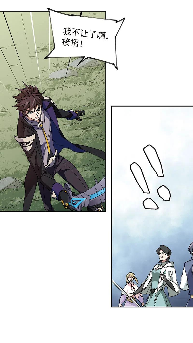 网游之近战法师355话 内讧1