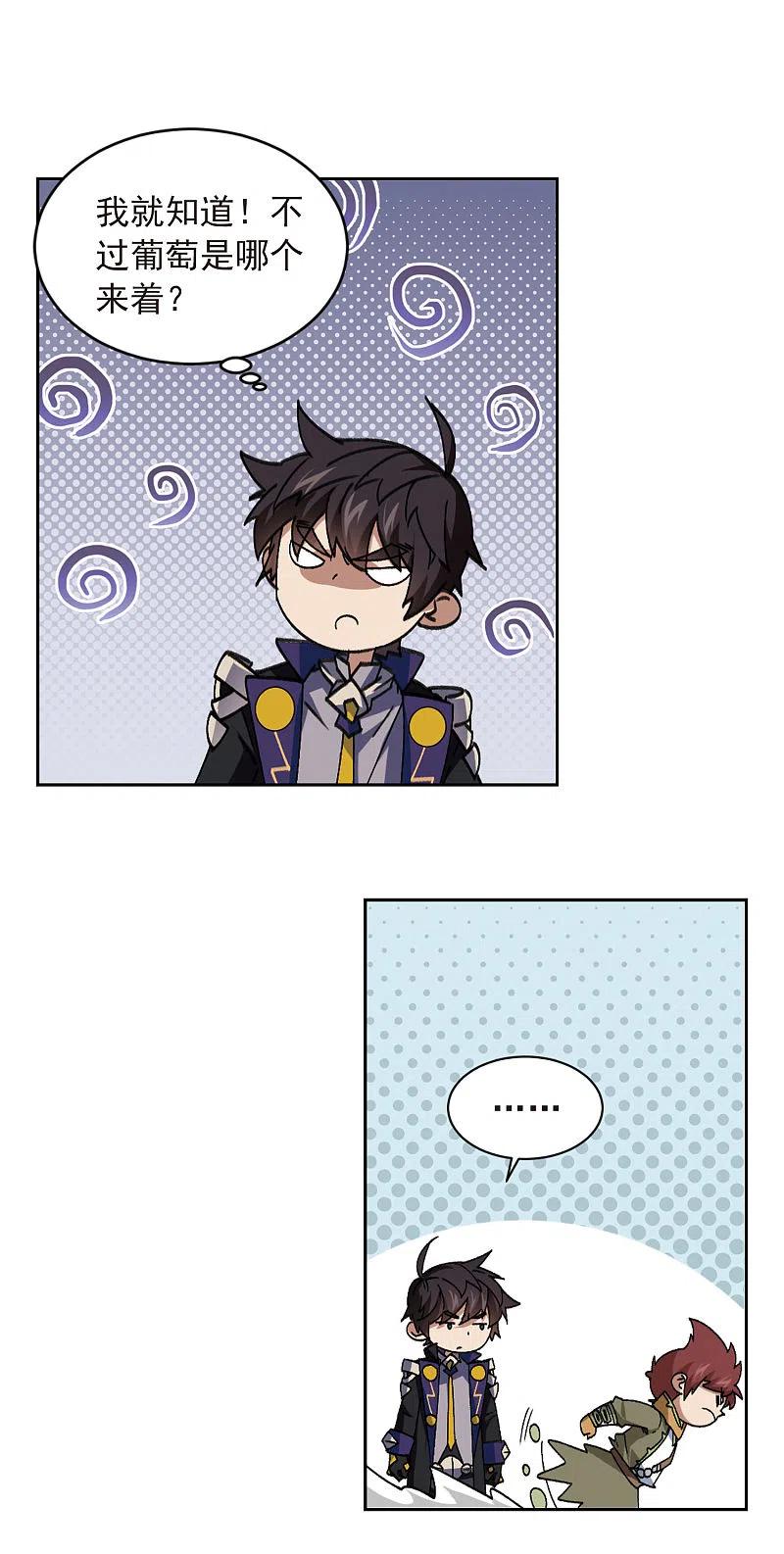 网游之近战法师355话 内讧1