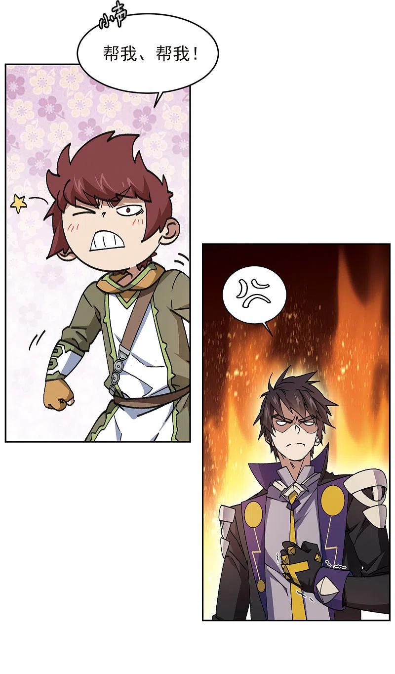 网游之近战法师355话 内讧1