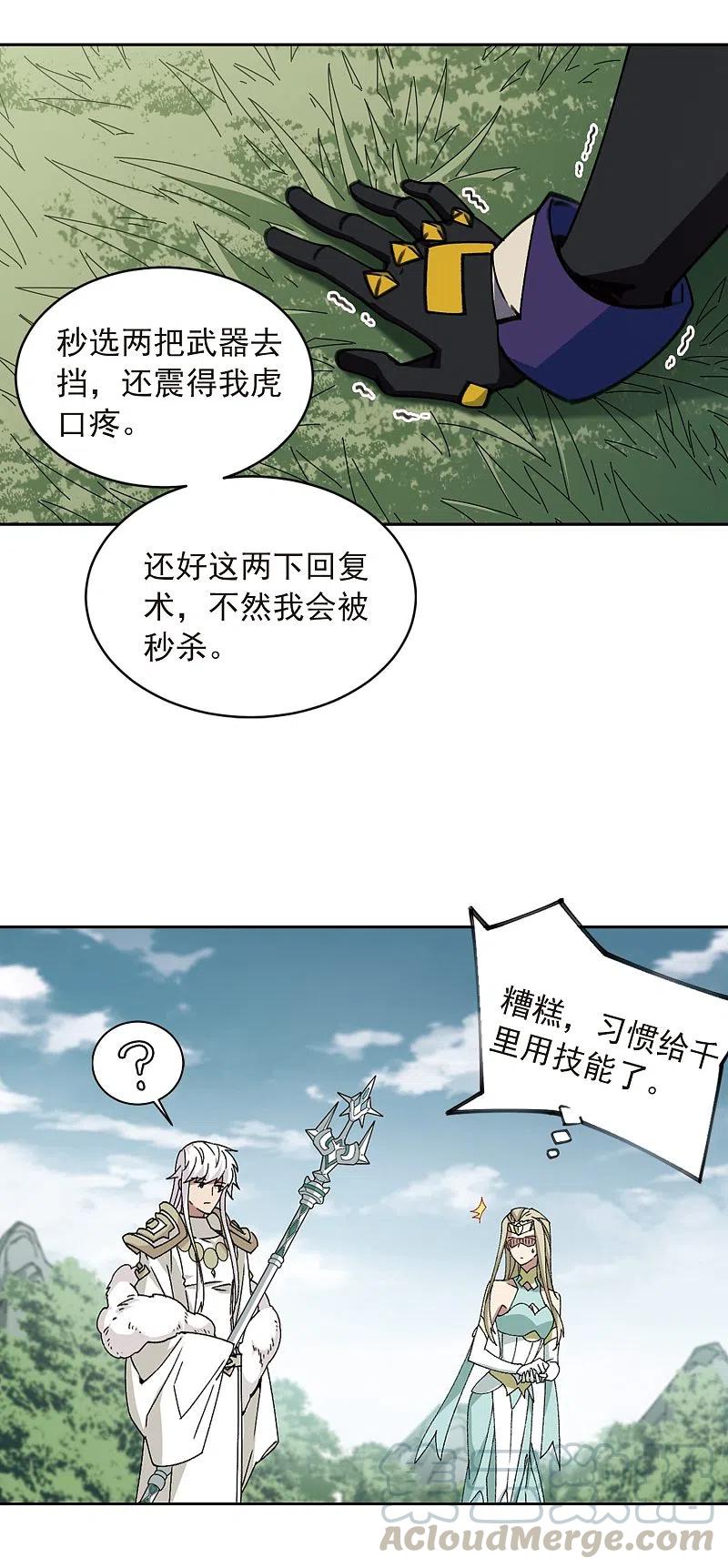网游之近战法师356话 内讧2