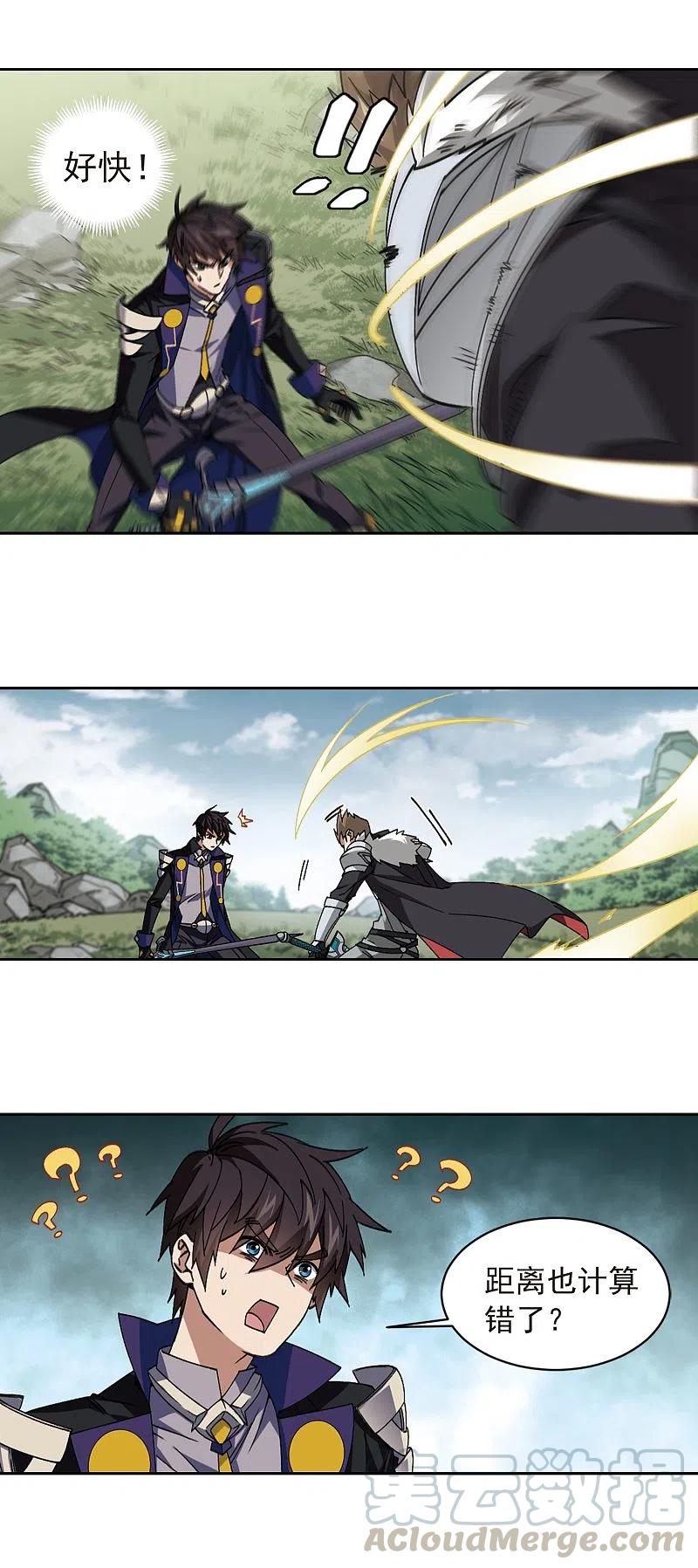 网游之近战法师356话 内讧2