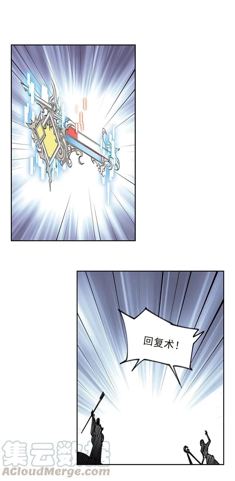 网游之近战法师356话 内讧2