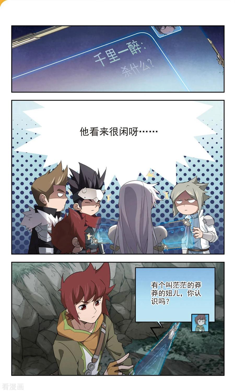 网游之近战法师358话 技能卷轴1