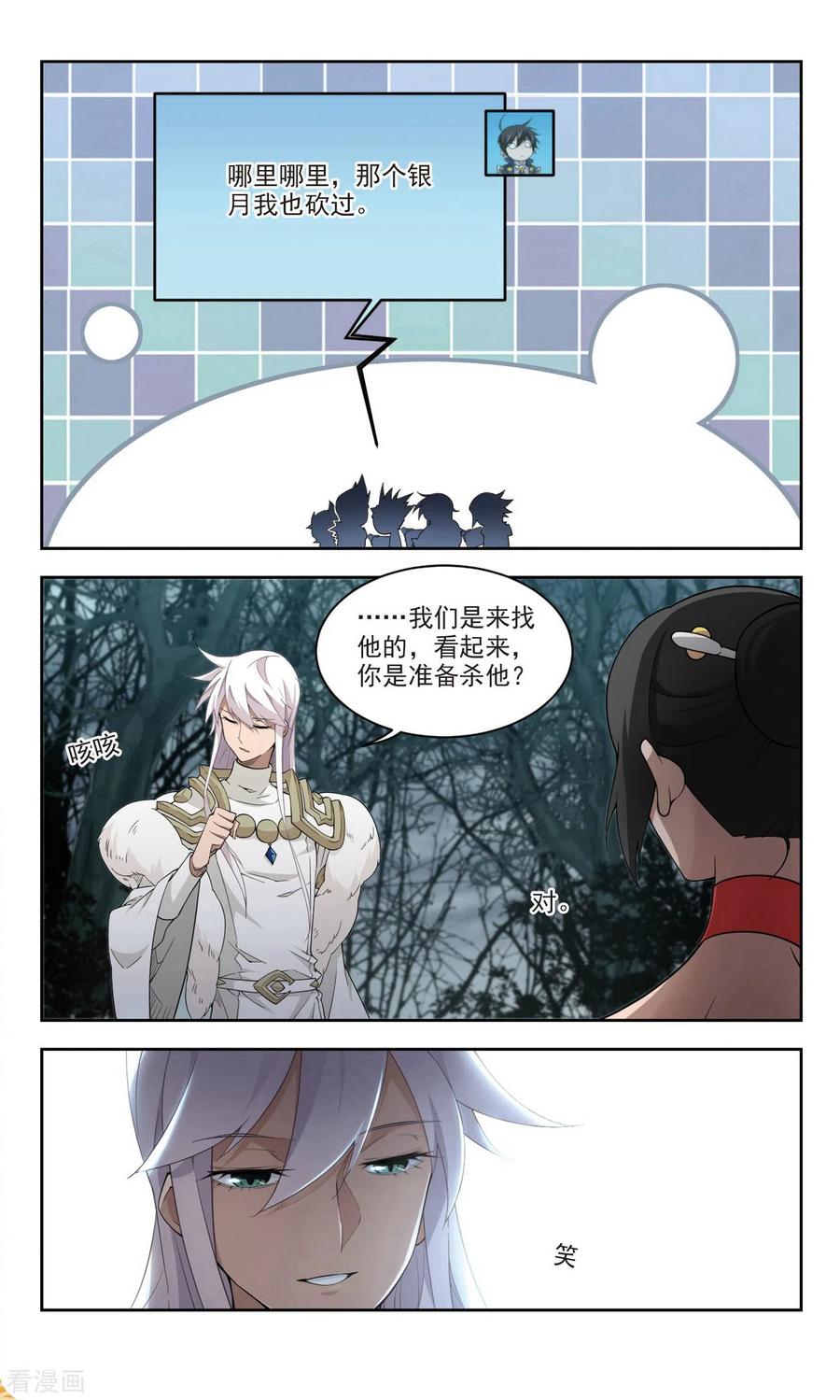 网游之近战法师358话 技能卷轴1