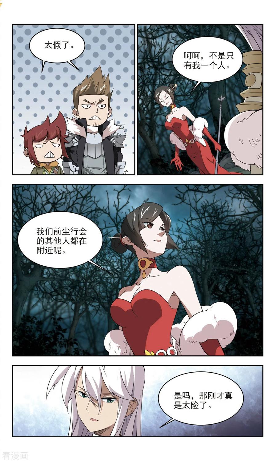 网游之近战法师358话 技能卷轴1