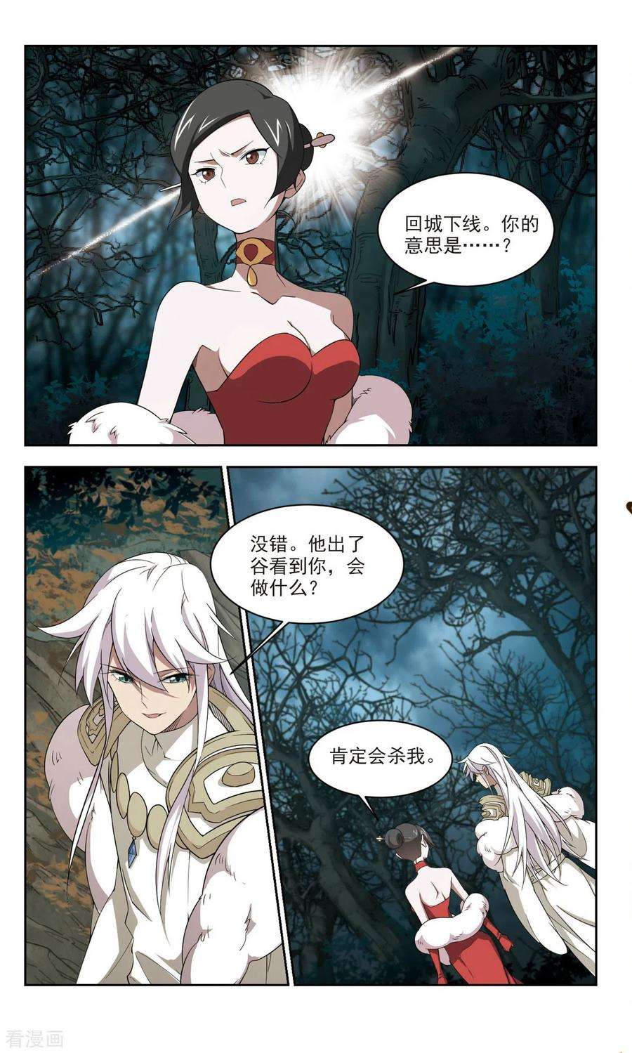 网游之近战法师359话 技能卷轴2