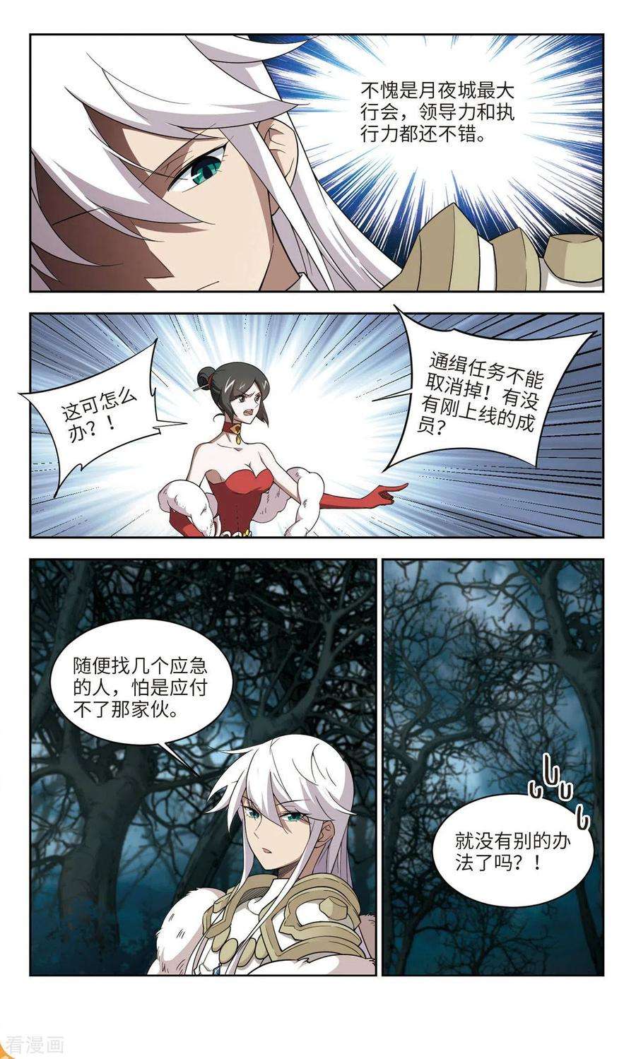 网游之近战法师360话 技能卷轴3