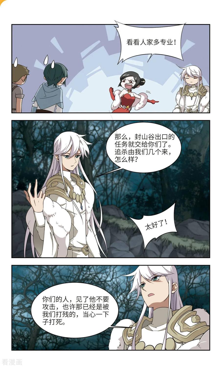 网游之近战法师360话 技能卷轴3