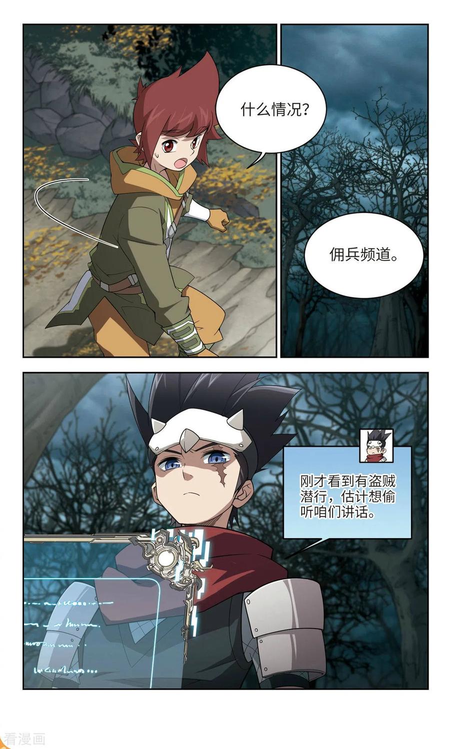 网游之近战法师361话 抢人1