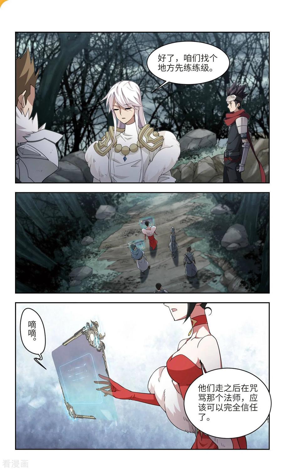 网游之近战法师361话 抢人1