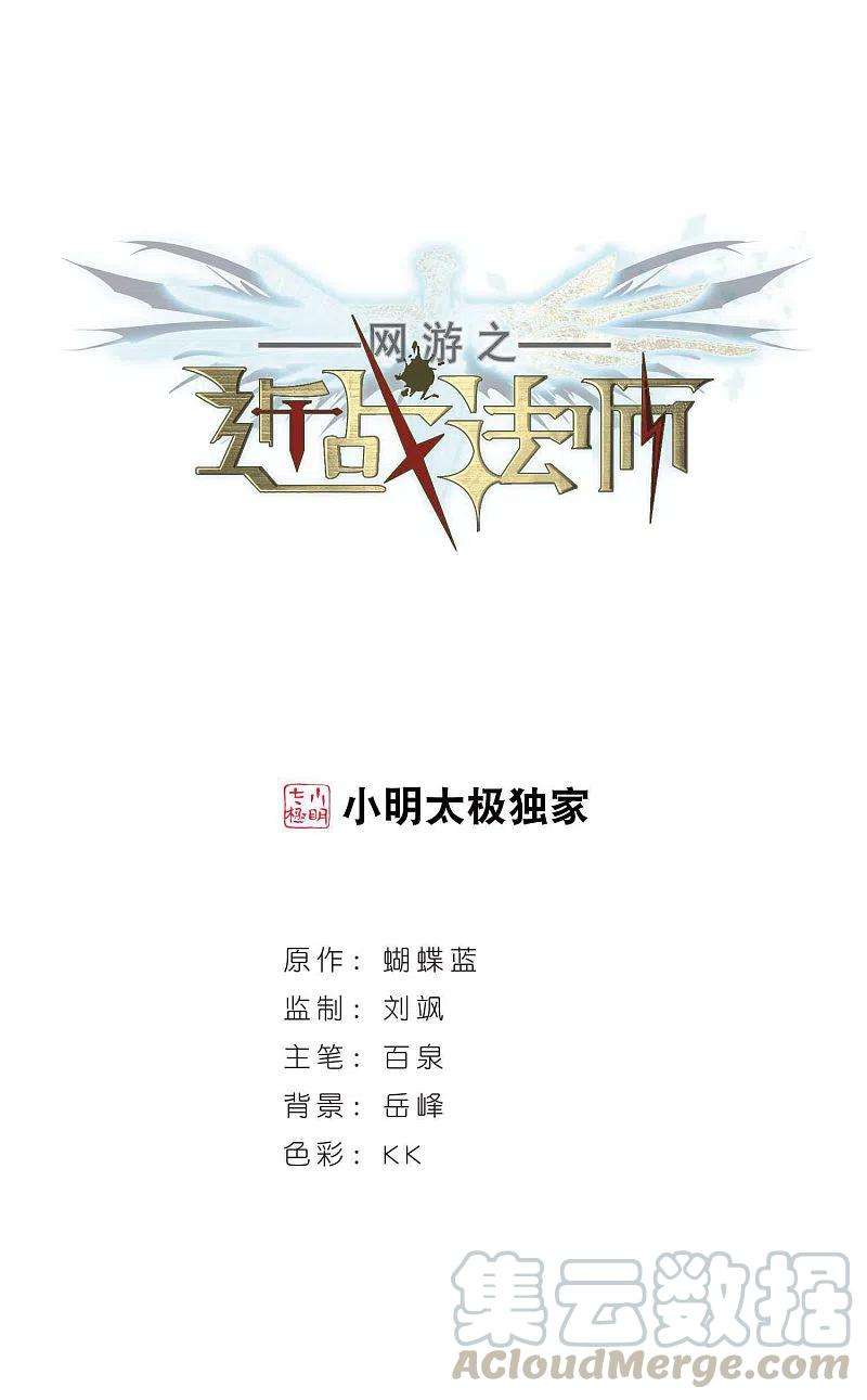 网游之近战法师362话 抢人2