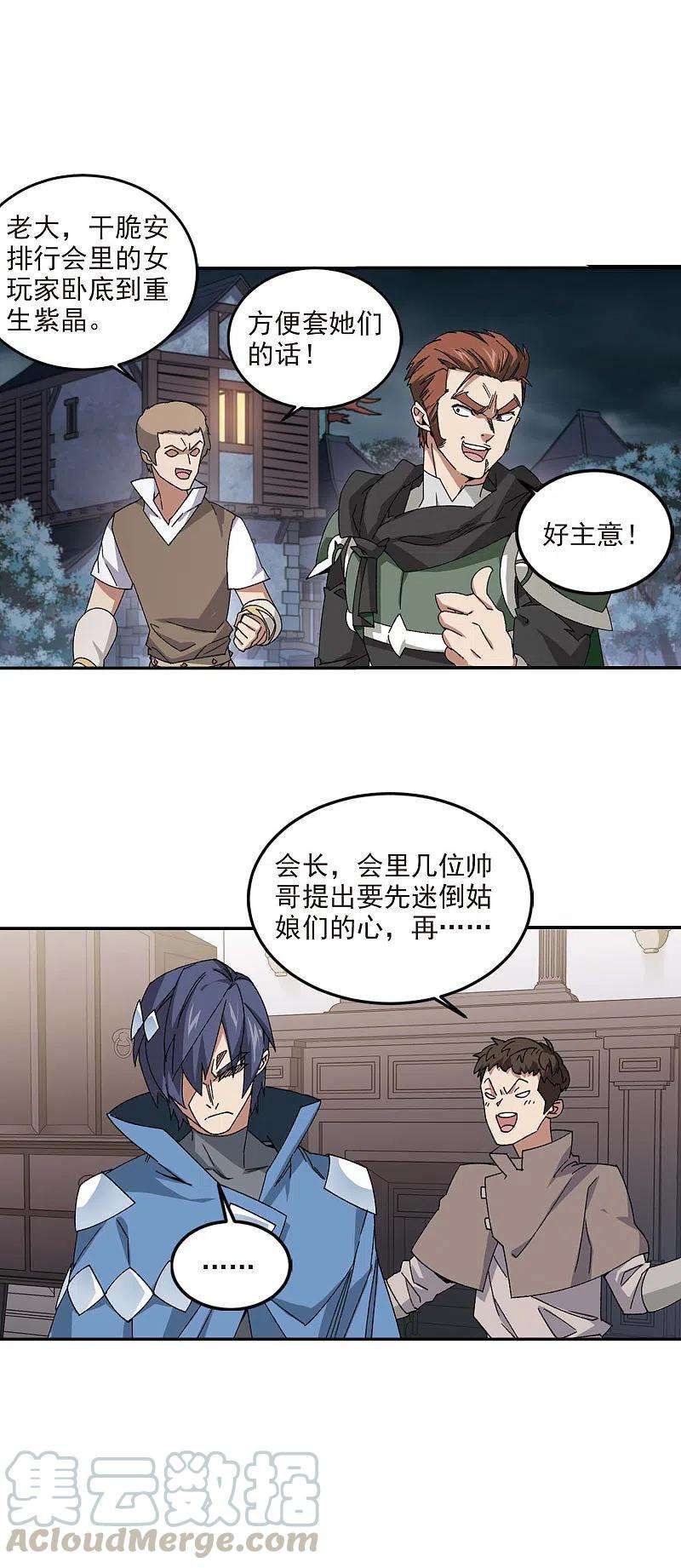 网游之近战法师362话 抢人2