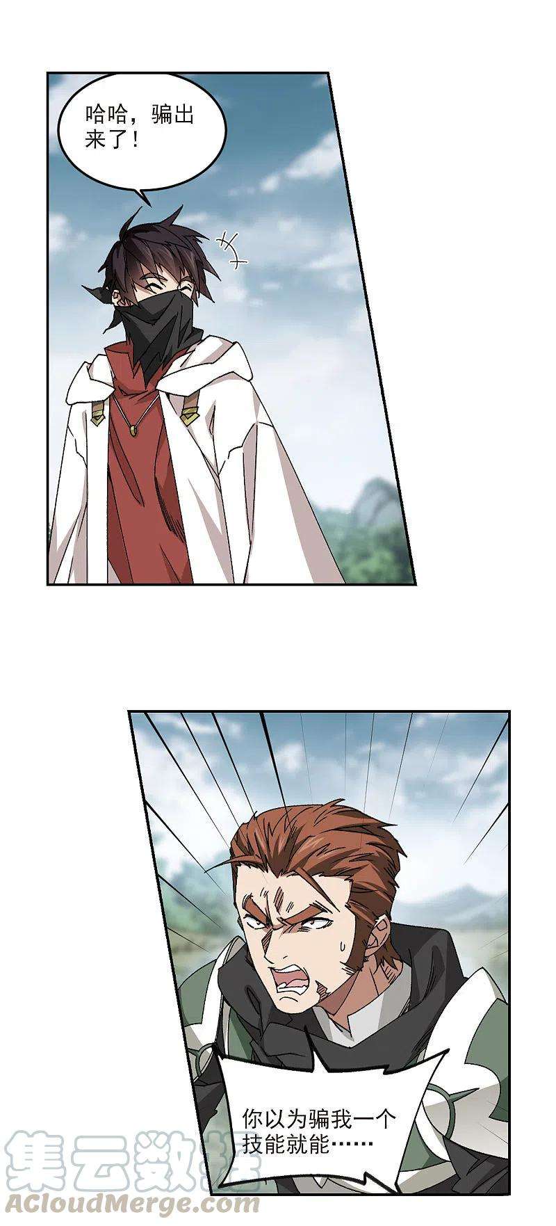 网游之近战法师362话 抢人2