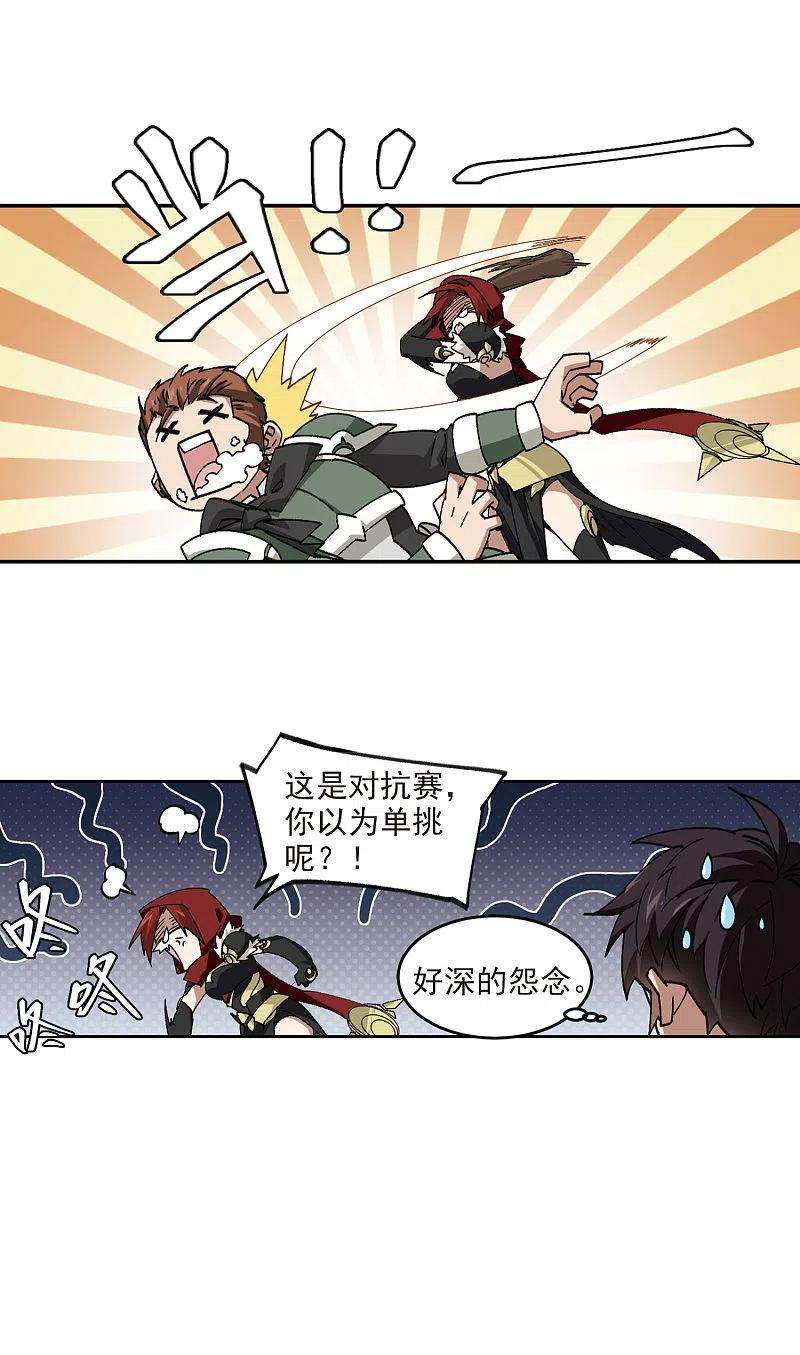 网游之近战法师362话 抢人2