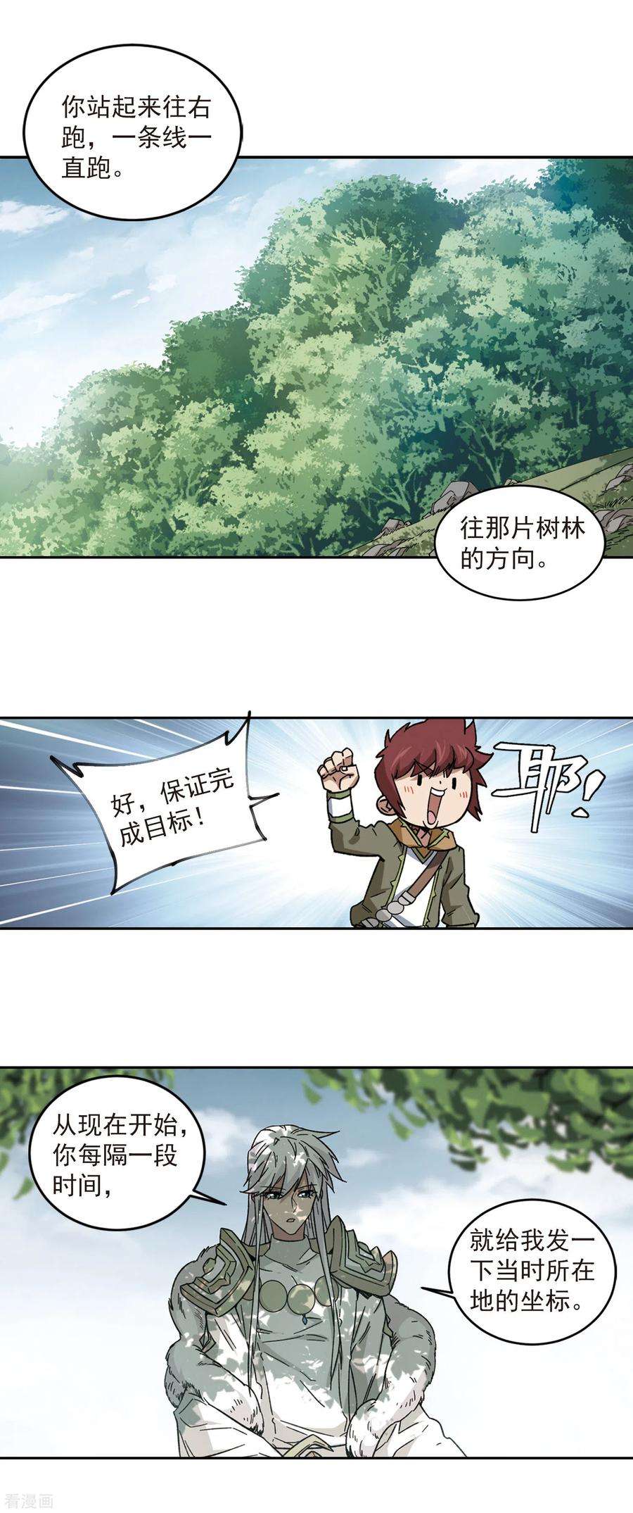 网游之近战法师363话 抢人3