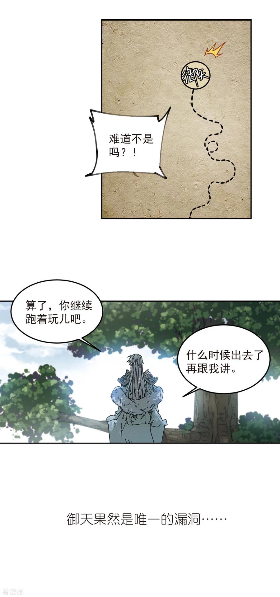 网游之近战法师363话 抢人3