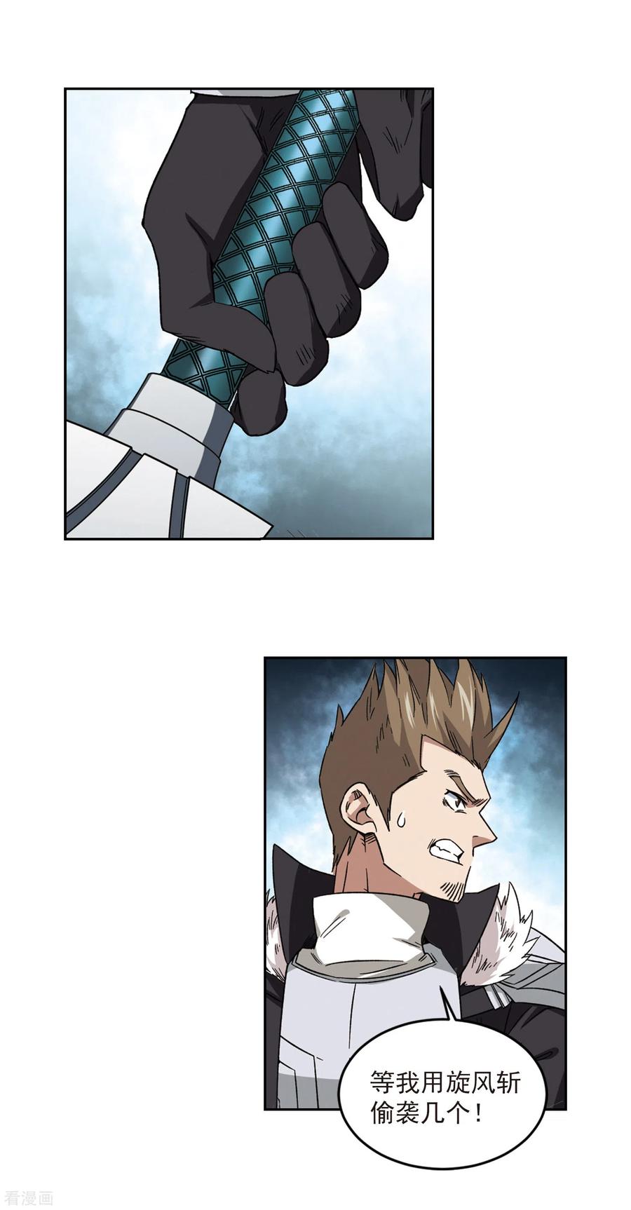 网游之近战法师363话 抢人3