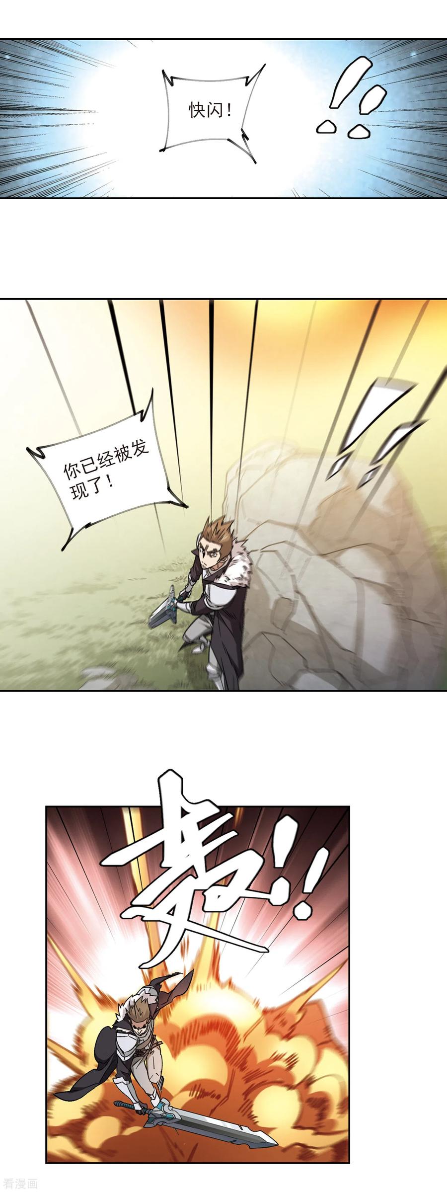 网游之近战法师363话 抢人3