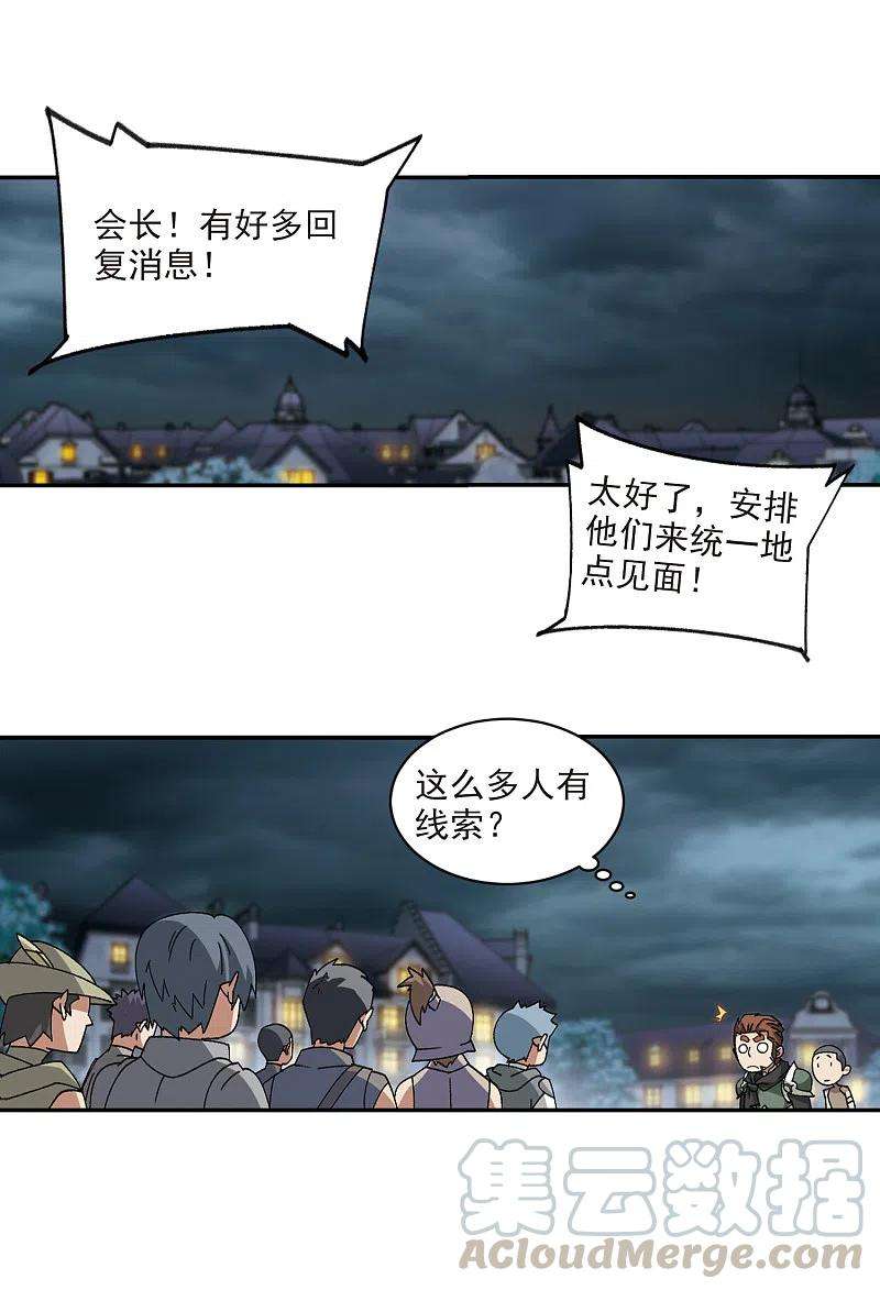 网游之近战法师364话 法师对决1