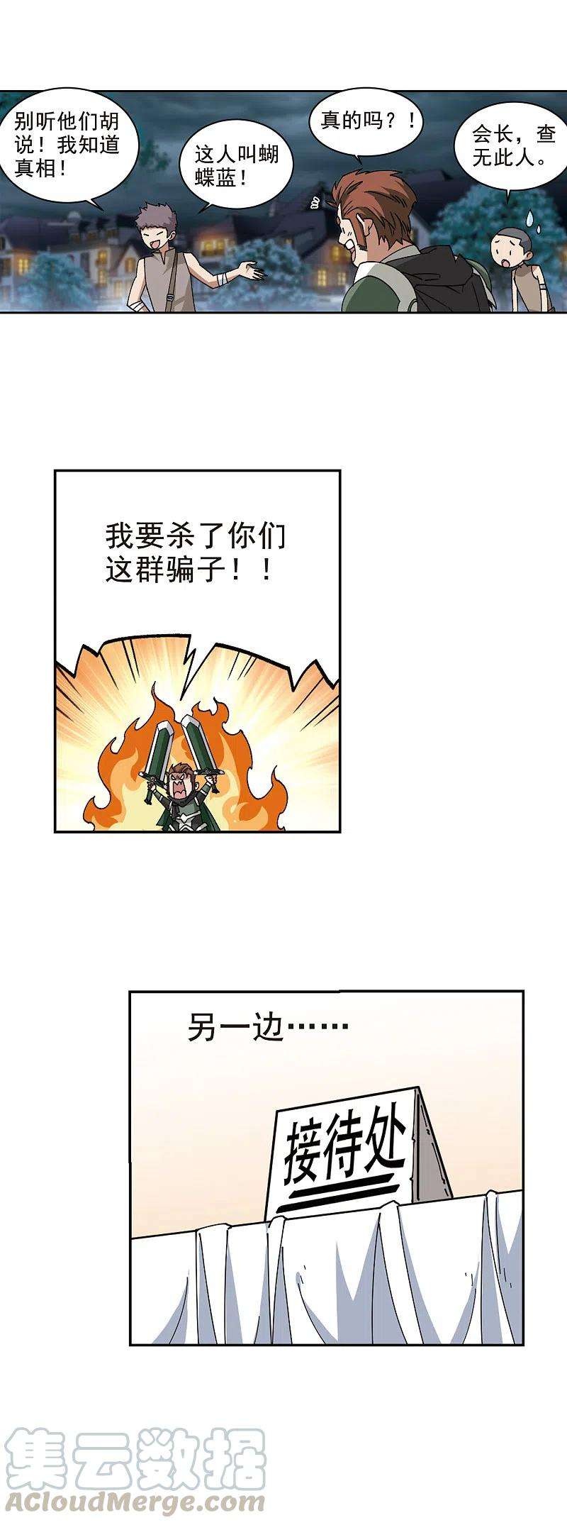 网游之近战法师364话 法师对决1