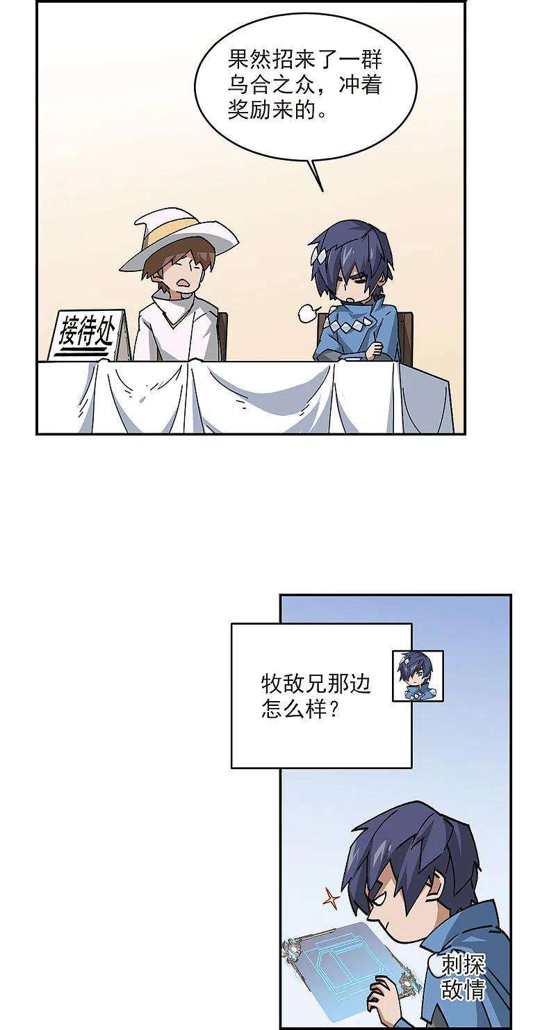 网游之近战法师365话 法师对决2