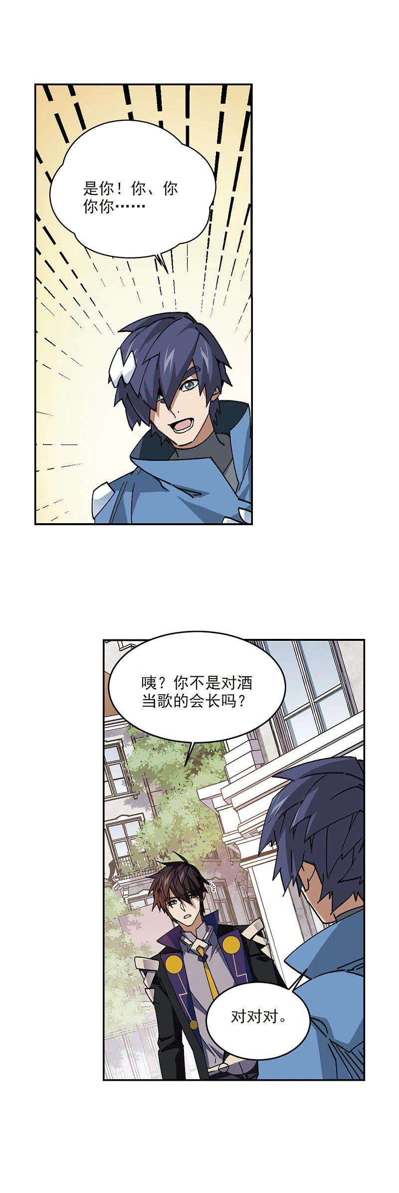 网游之近战法师365话 法师对决2